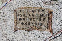 Мозаик на азбуката во меморијалниот центар на АСНОМ во Пелинце