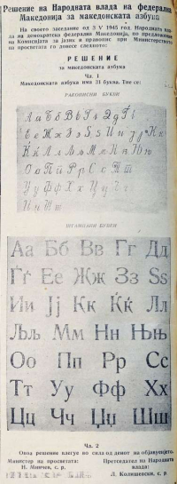 Македонската абука за првпат објавена во весникот Нова Македонија