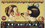 Ретро постери: Како изгледаше графичкиот дизајн во СССР?